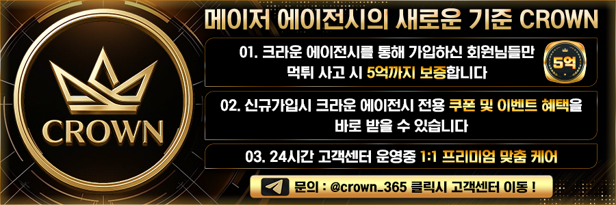 크라운 배너